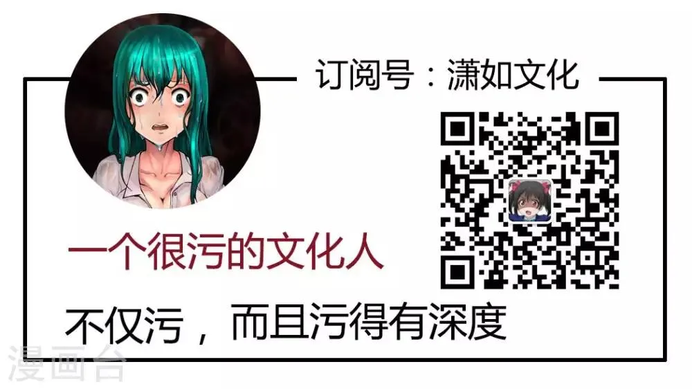 第11话 末日华服 第28页