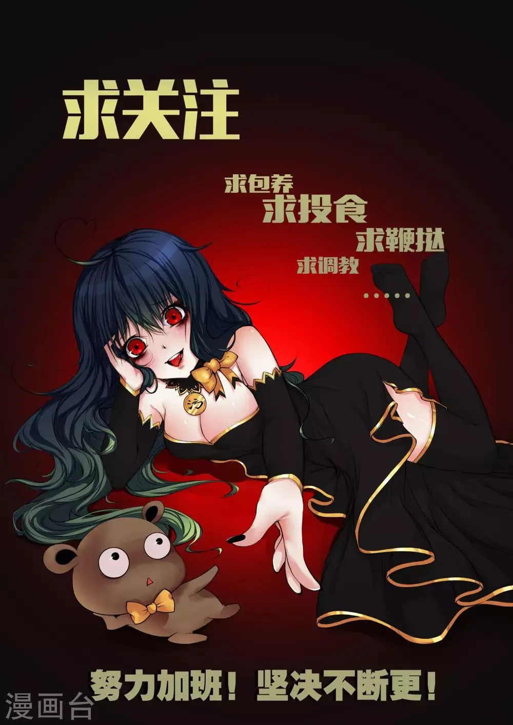 第11话 末日华服 第29页