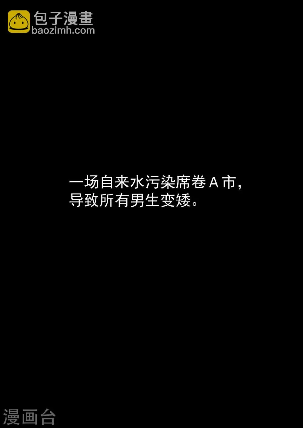 第12话 白雪公主 第2页