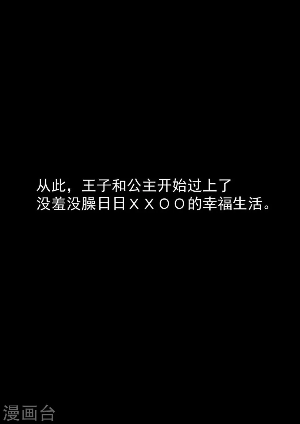 第12话 白雪公主 第24页
