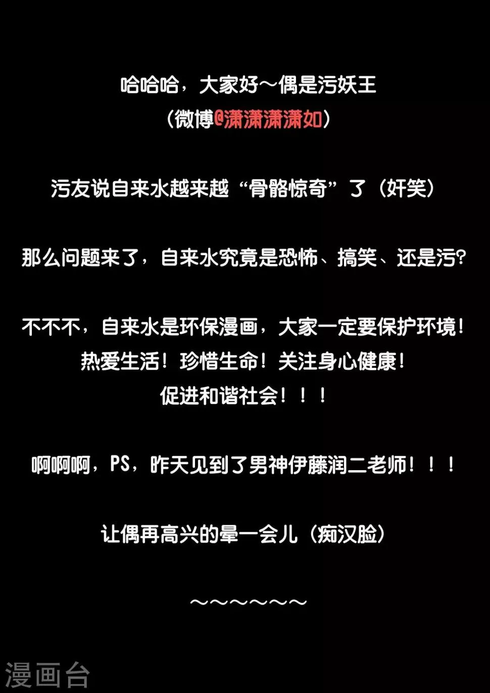 第12话 白雪公主 第25页