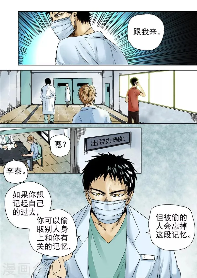 第13话 重生之门 第4页