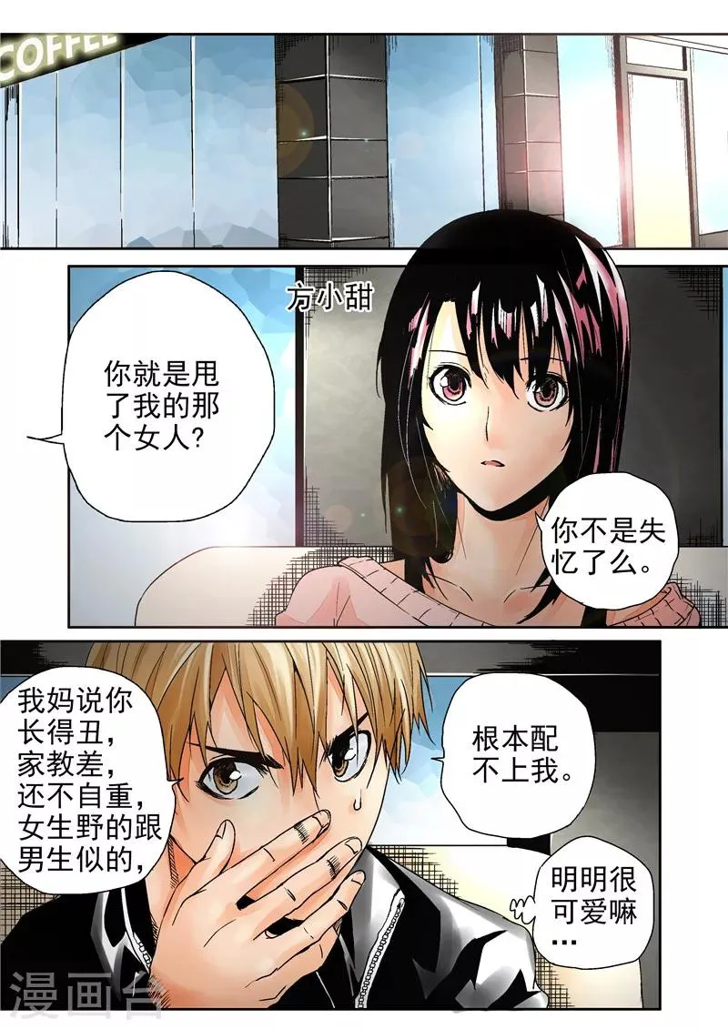 第13话 重生之门 第9页