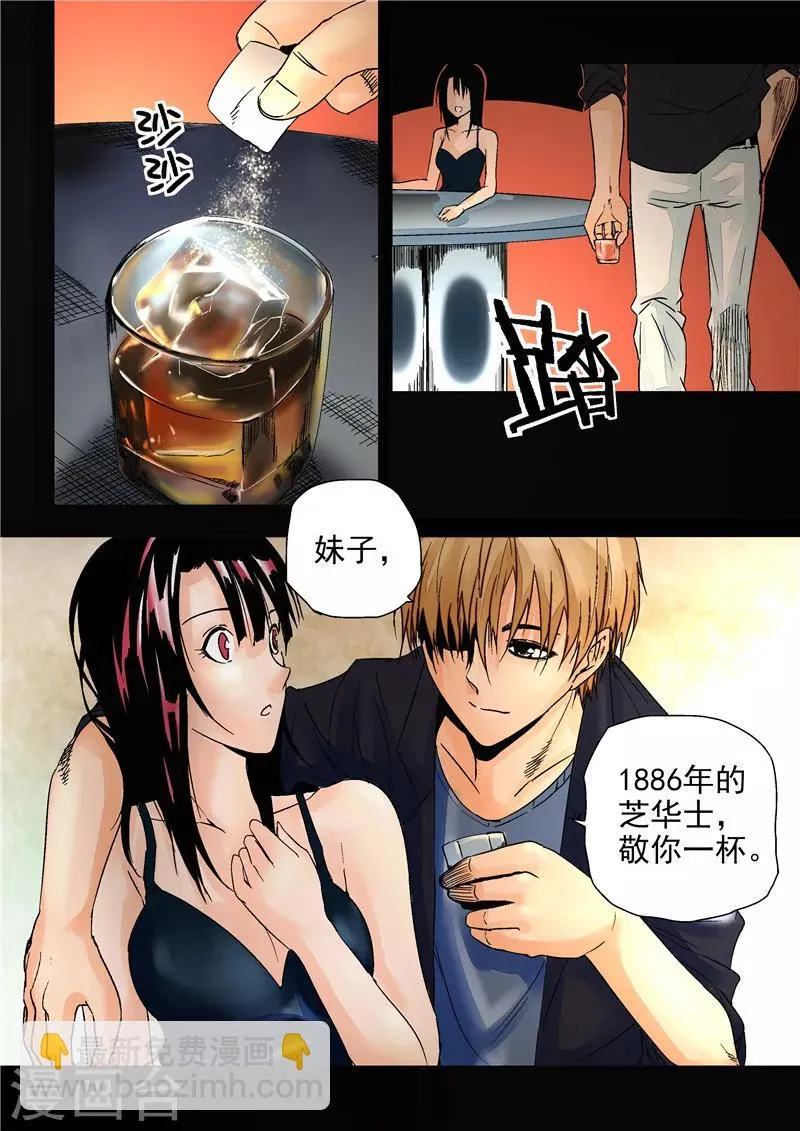 第13话 重生之门 第16页