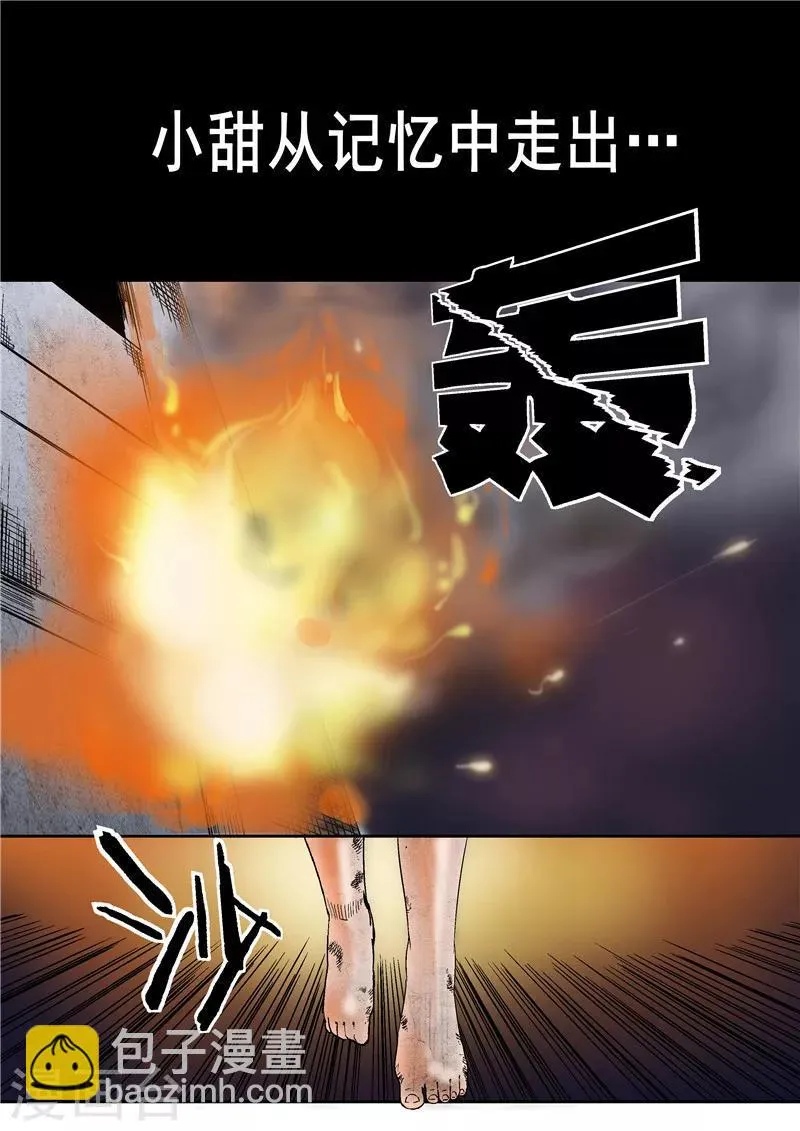 第13话 重生之门 第17页