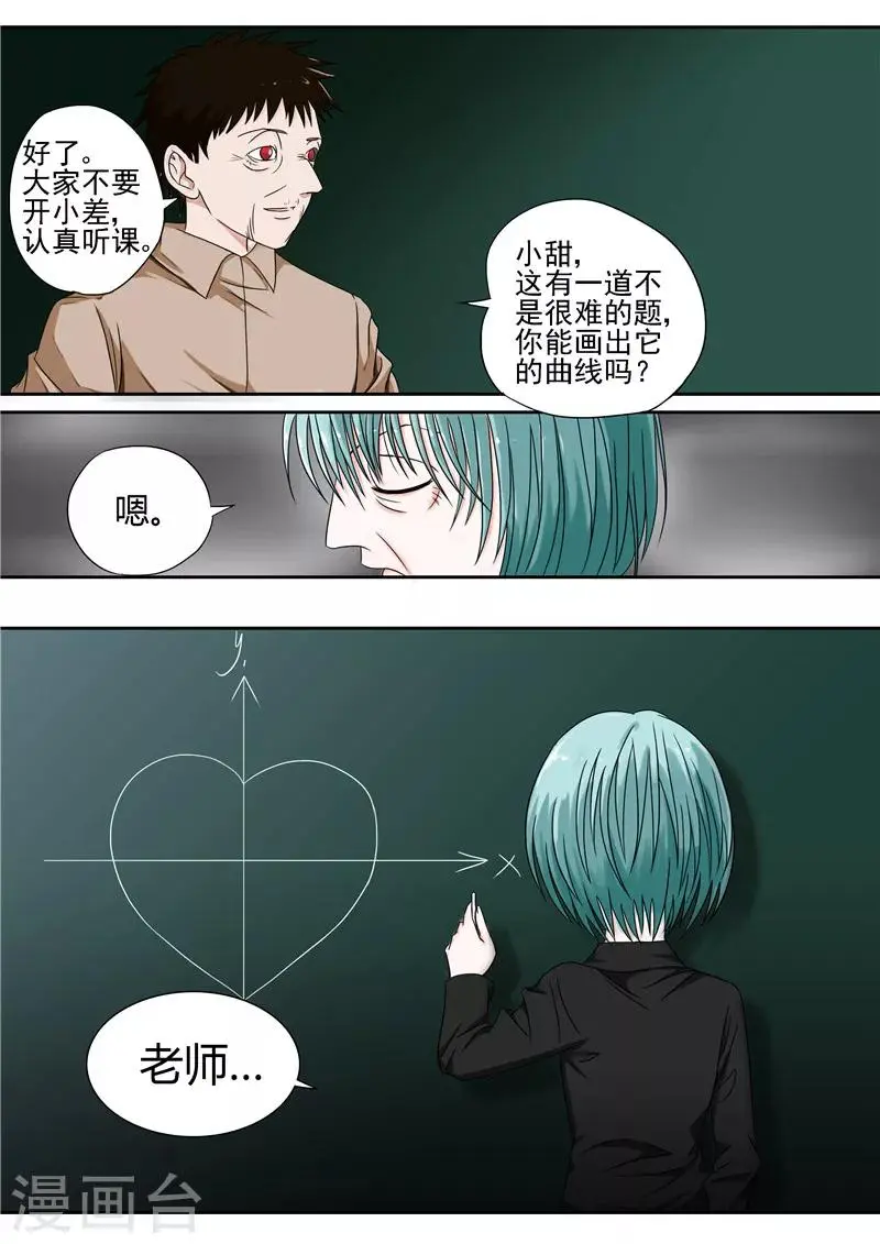 第14话 早衰症 第12页