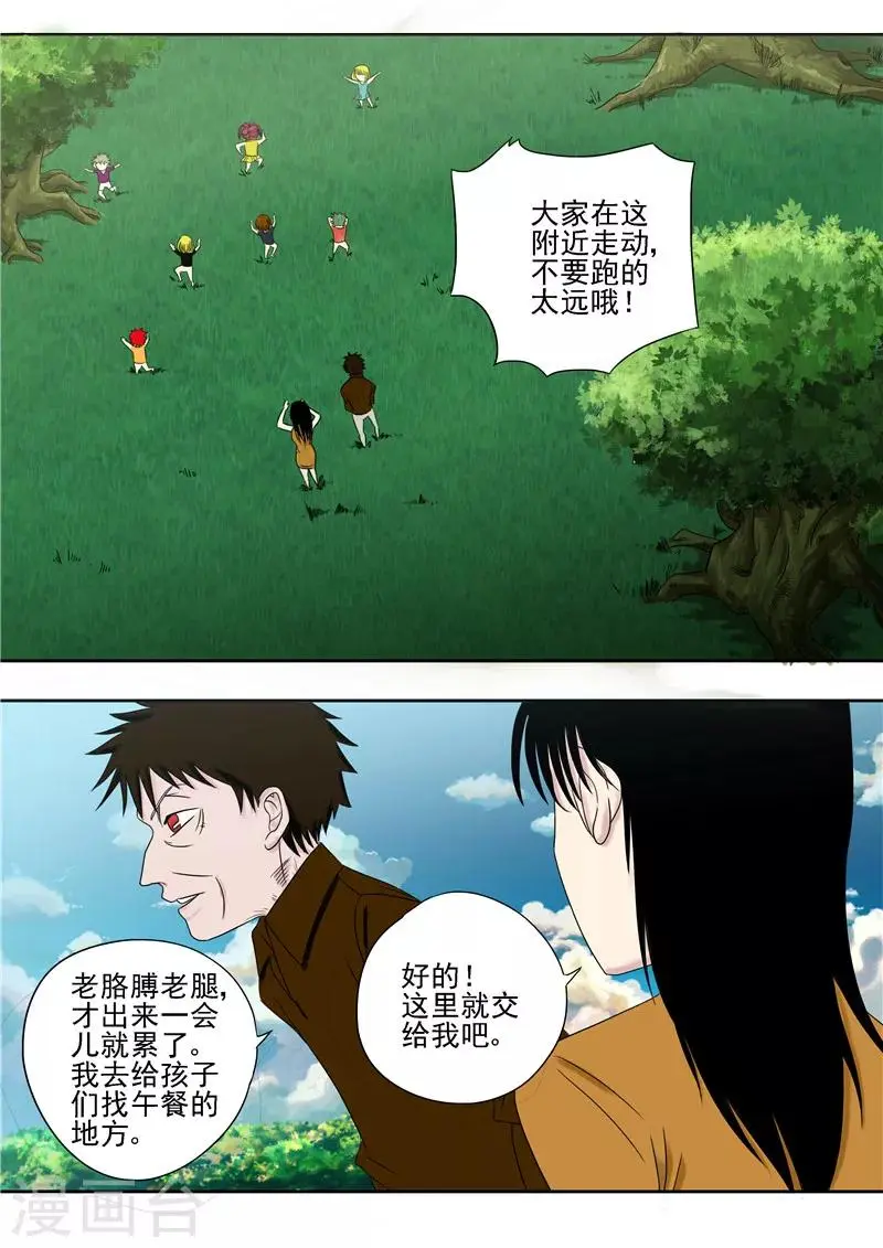 第14话 早衰症 第13页