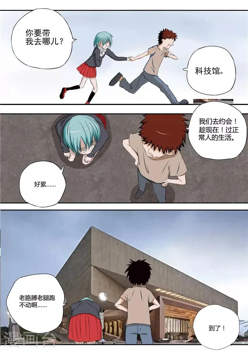 第14话 早衰症 第19页