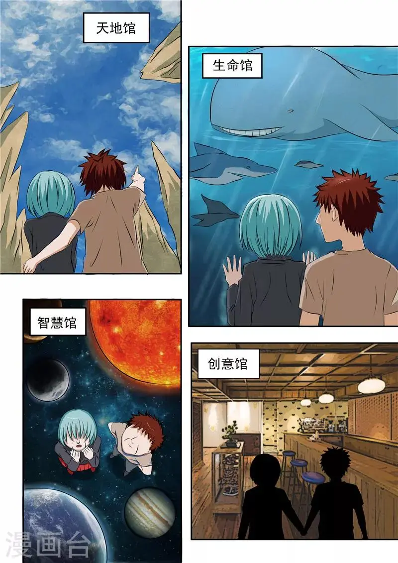 第14话 早衰症 第20页