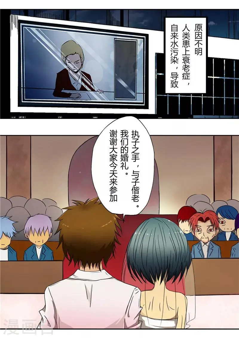 第14话 早衰症 第28页