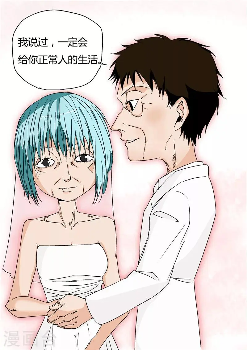 第14话 早衰症 第29页