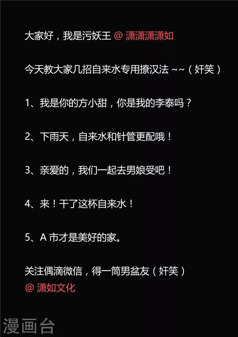 第14话 早衰症 第30页