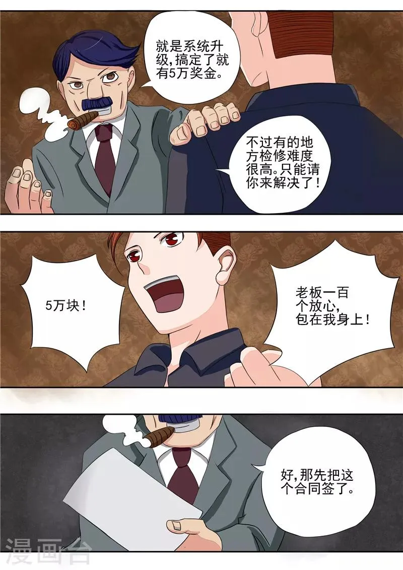 第15话 地下城老鼠 第14页