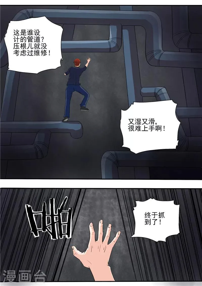 第15话 地下城老鼠 第16页