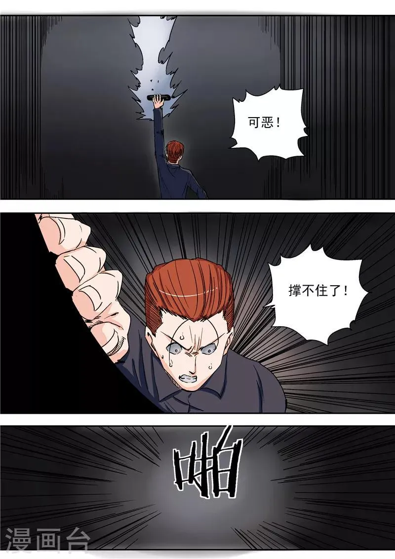 第15话 地下城老鼠 第19页
