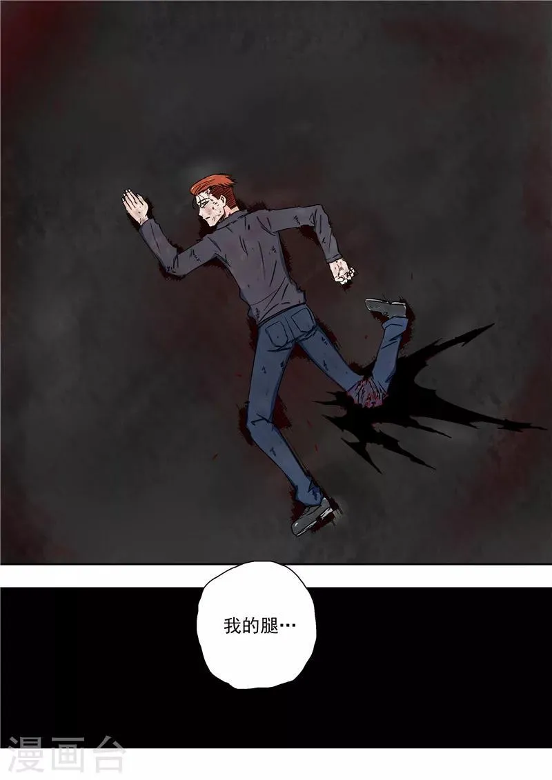 第15话 地下城老鼠 第20页