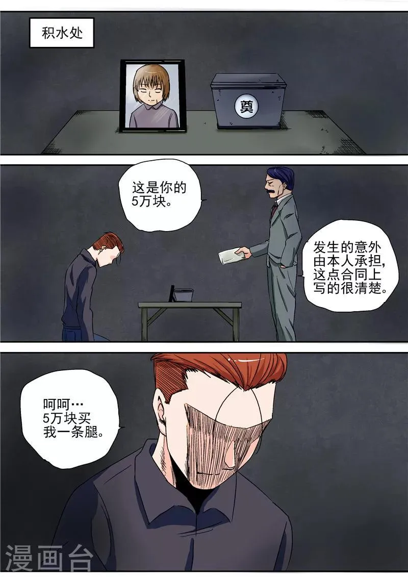 第15话 地下城老鼠 第23页
