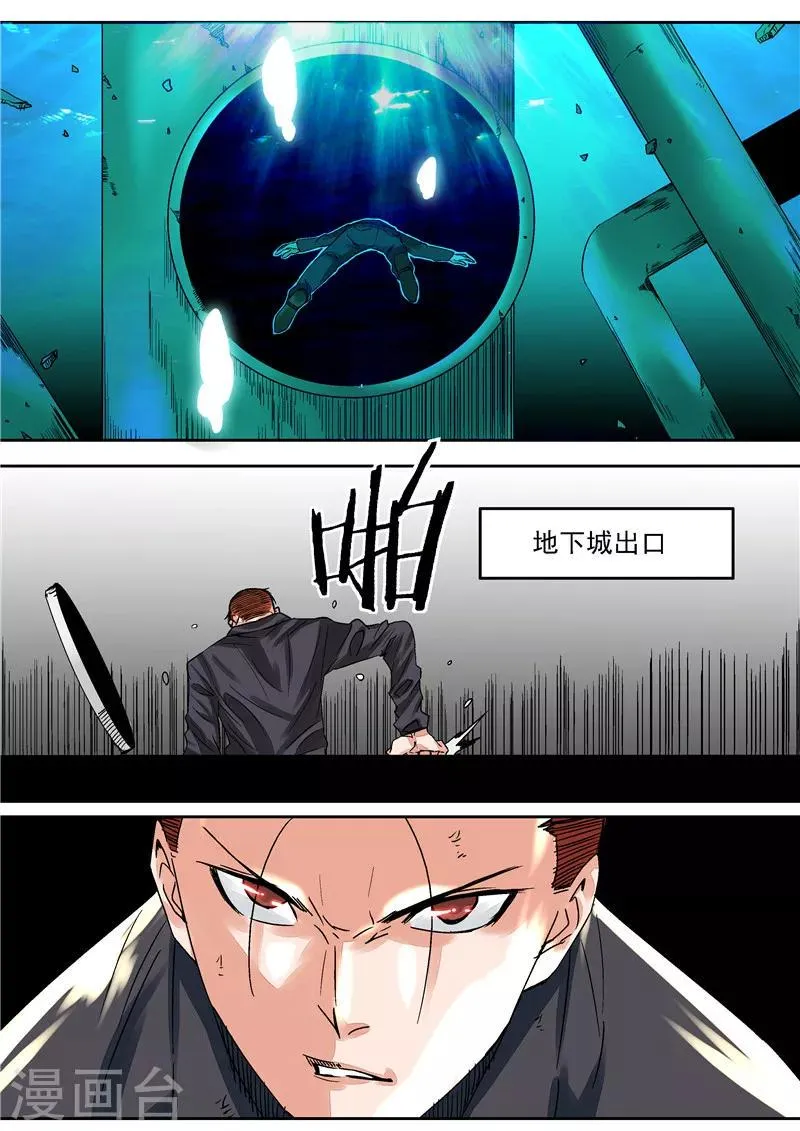 第15话 地下城老鼠 第29页