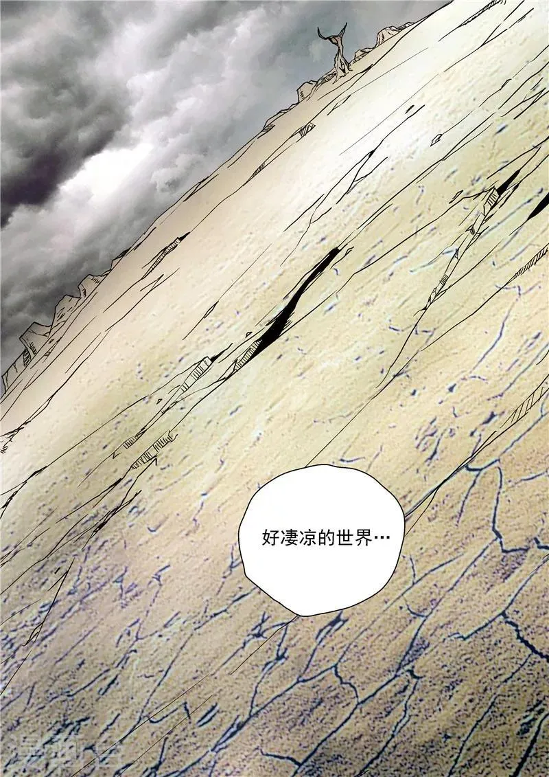 第15话 地下城老鼠 第30页