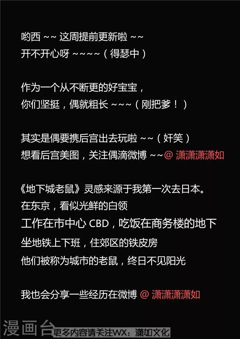 第15话 地下城老鼠 第34页