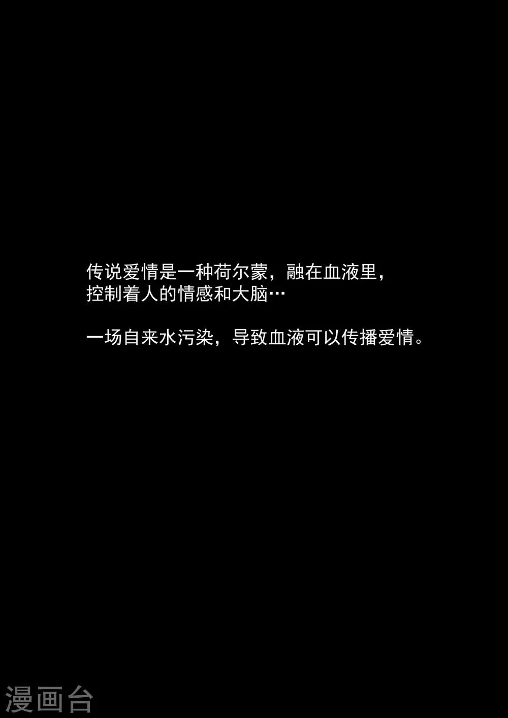 第16话 血爱 第2页