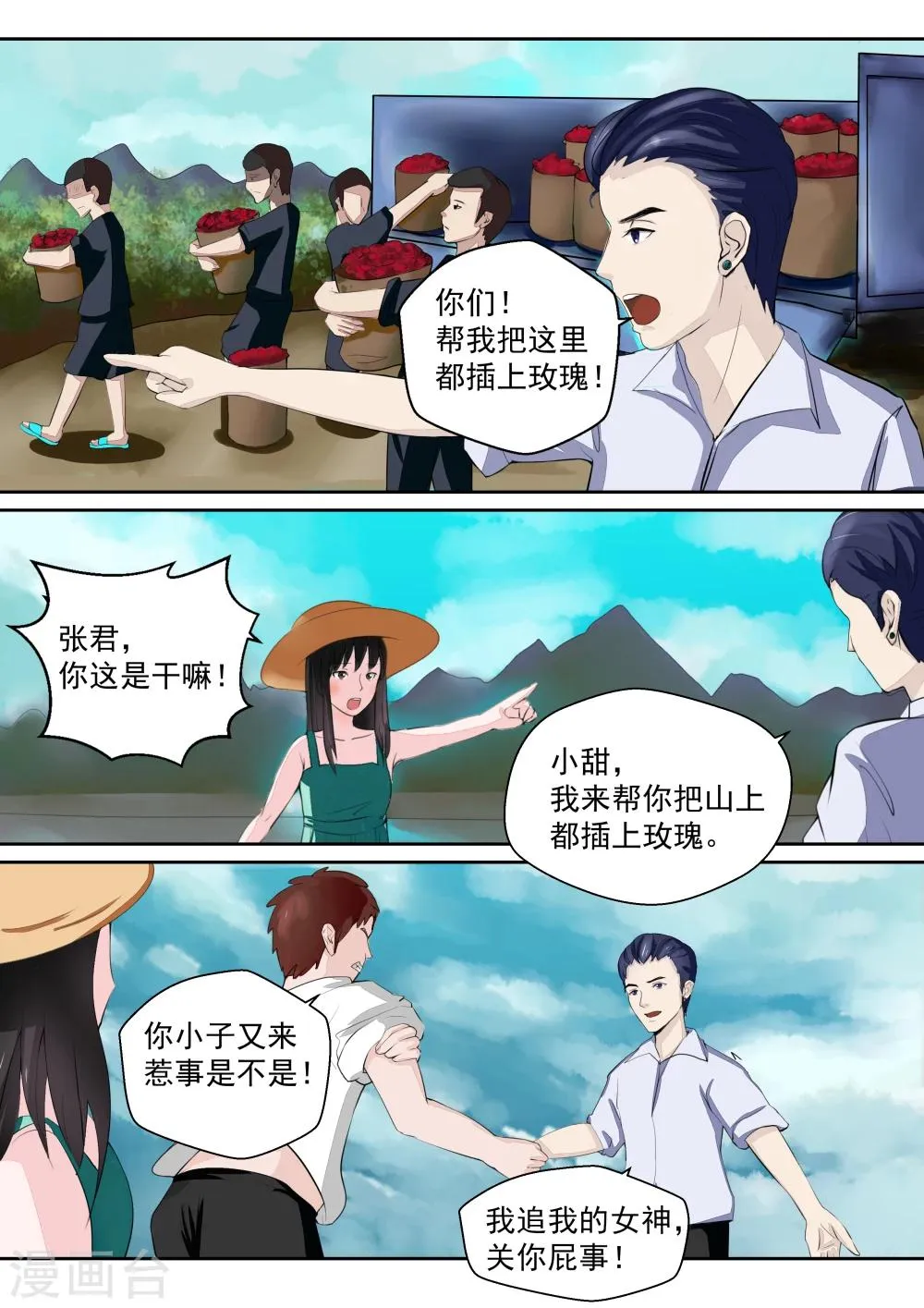 第16话 血爱 第22页