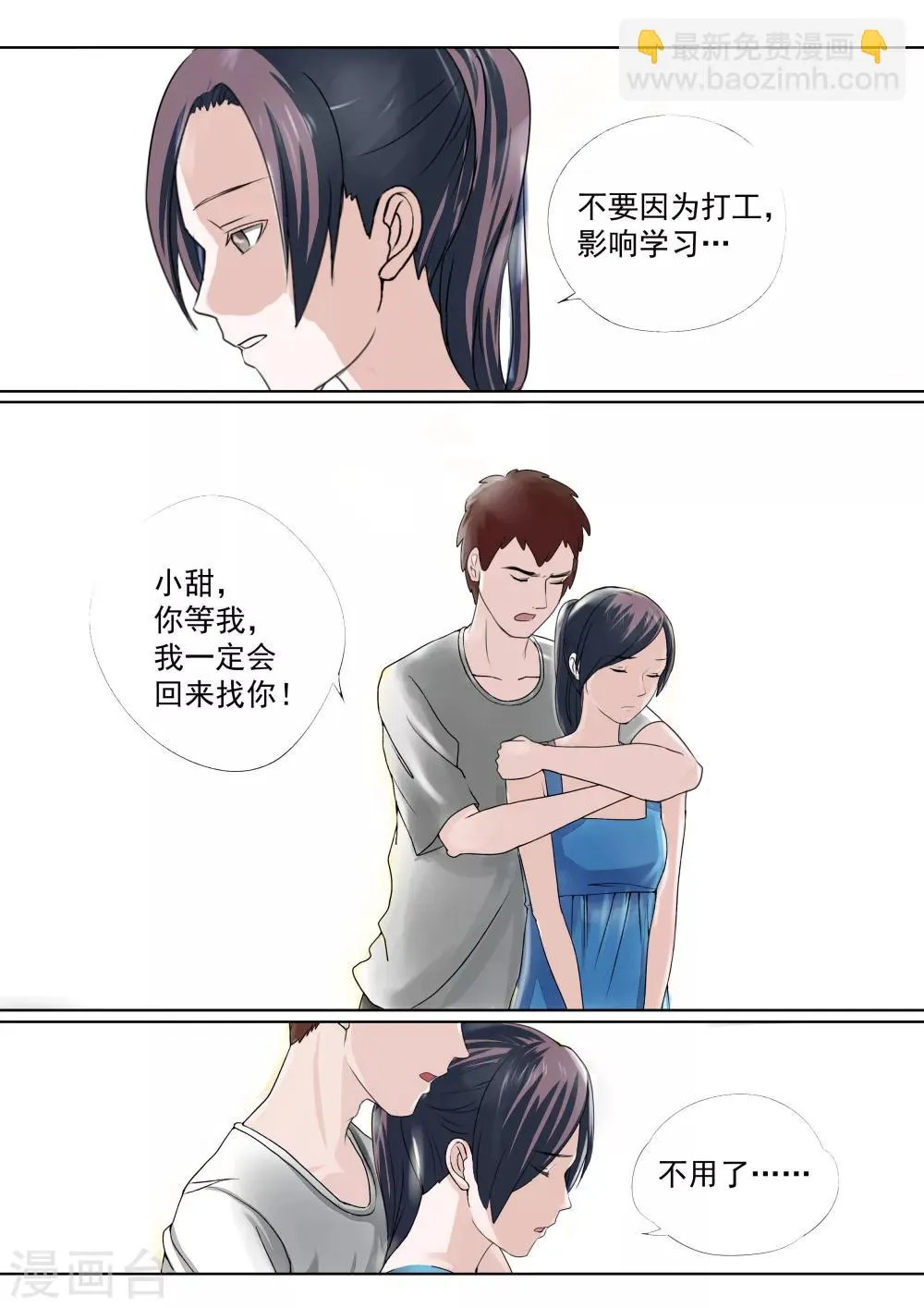 第16话 血爱 第32页