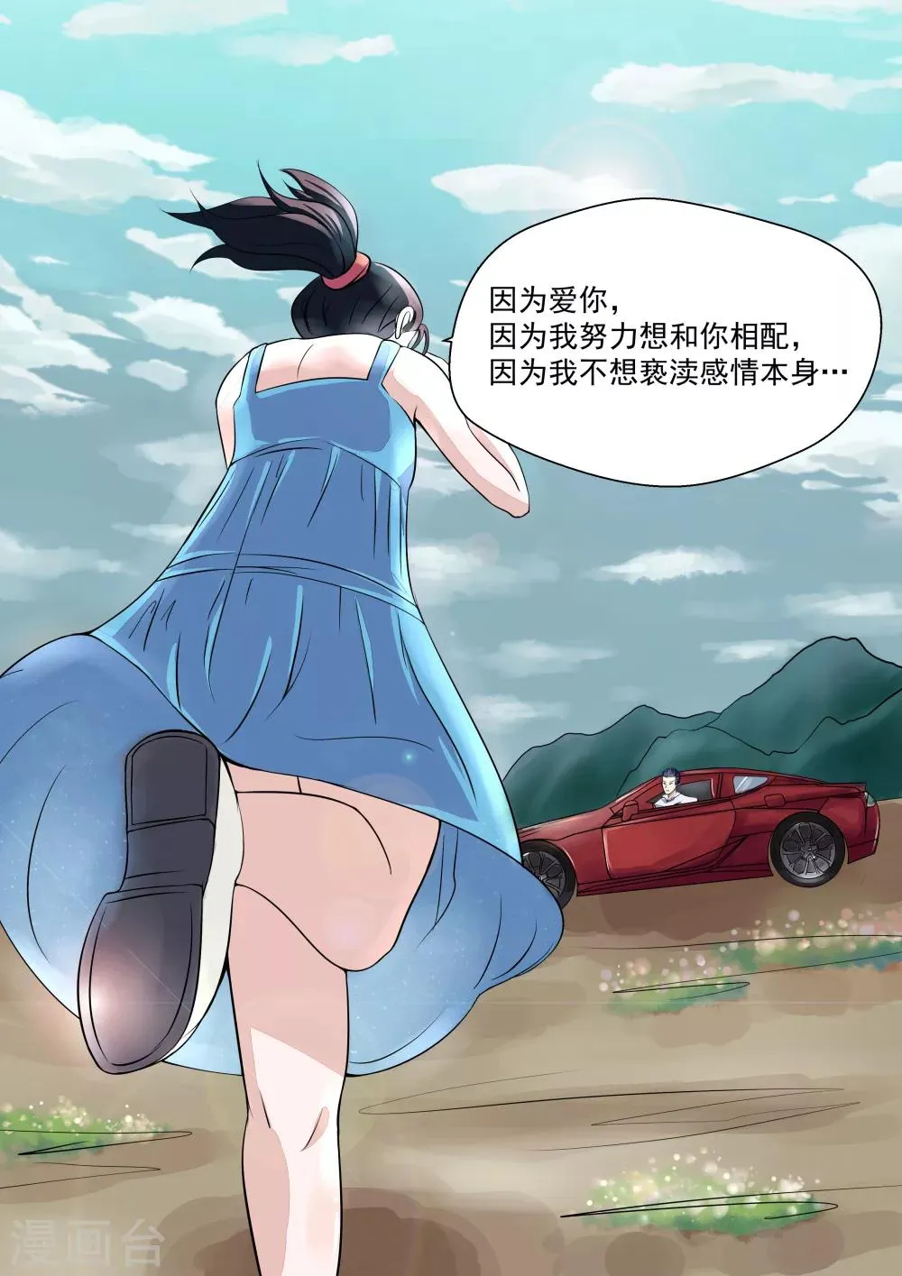 第16话 血爱 第34页
