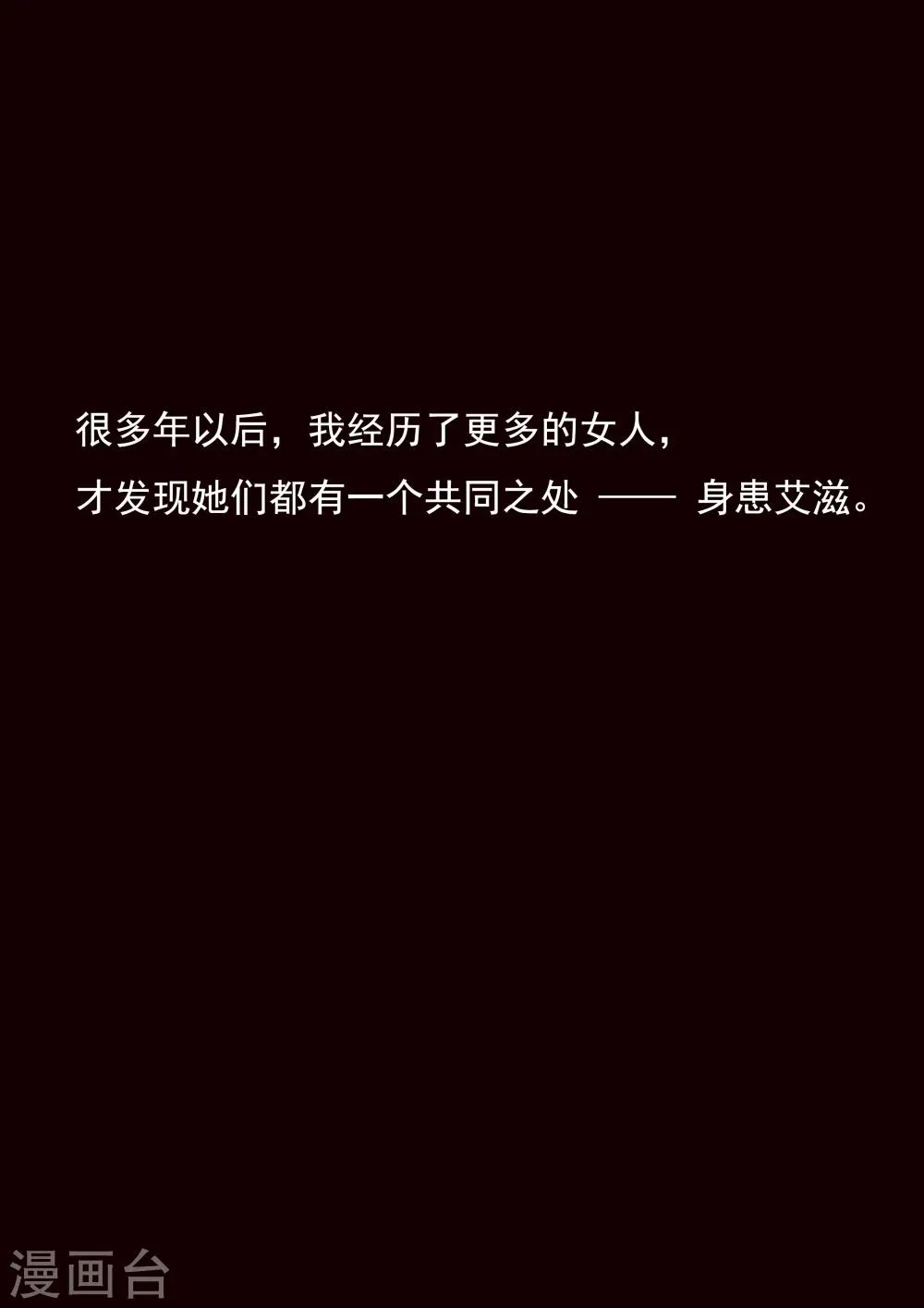 第16话 血爱 第39页