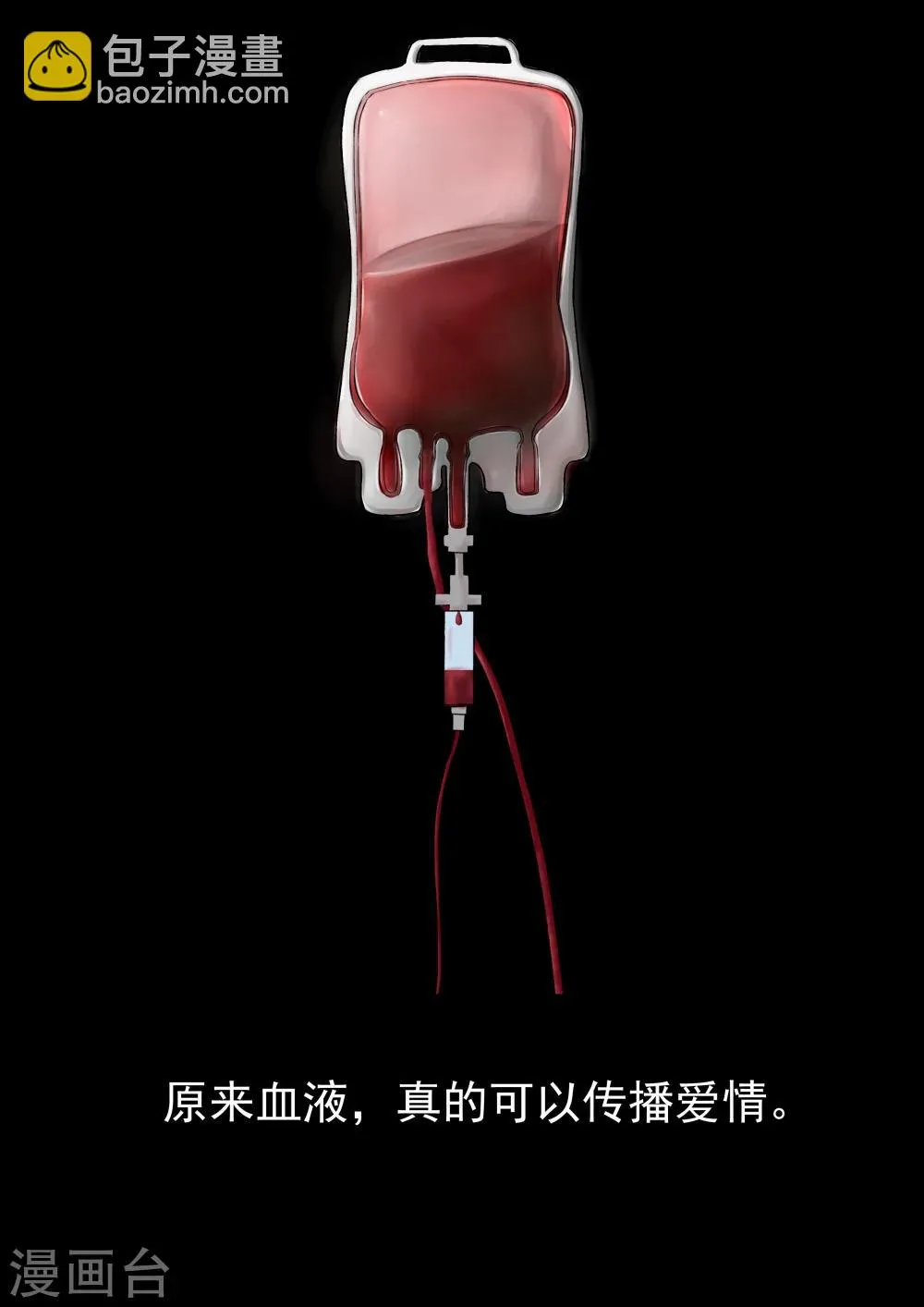 第16话 血爱 第40页