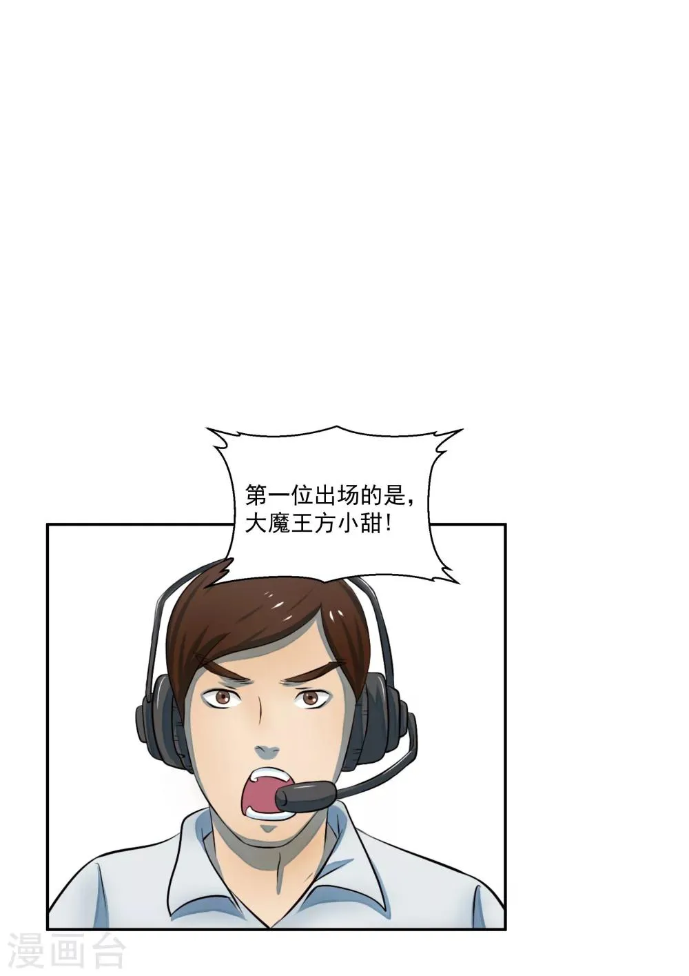 第17话 大魔王 第5页