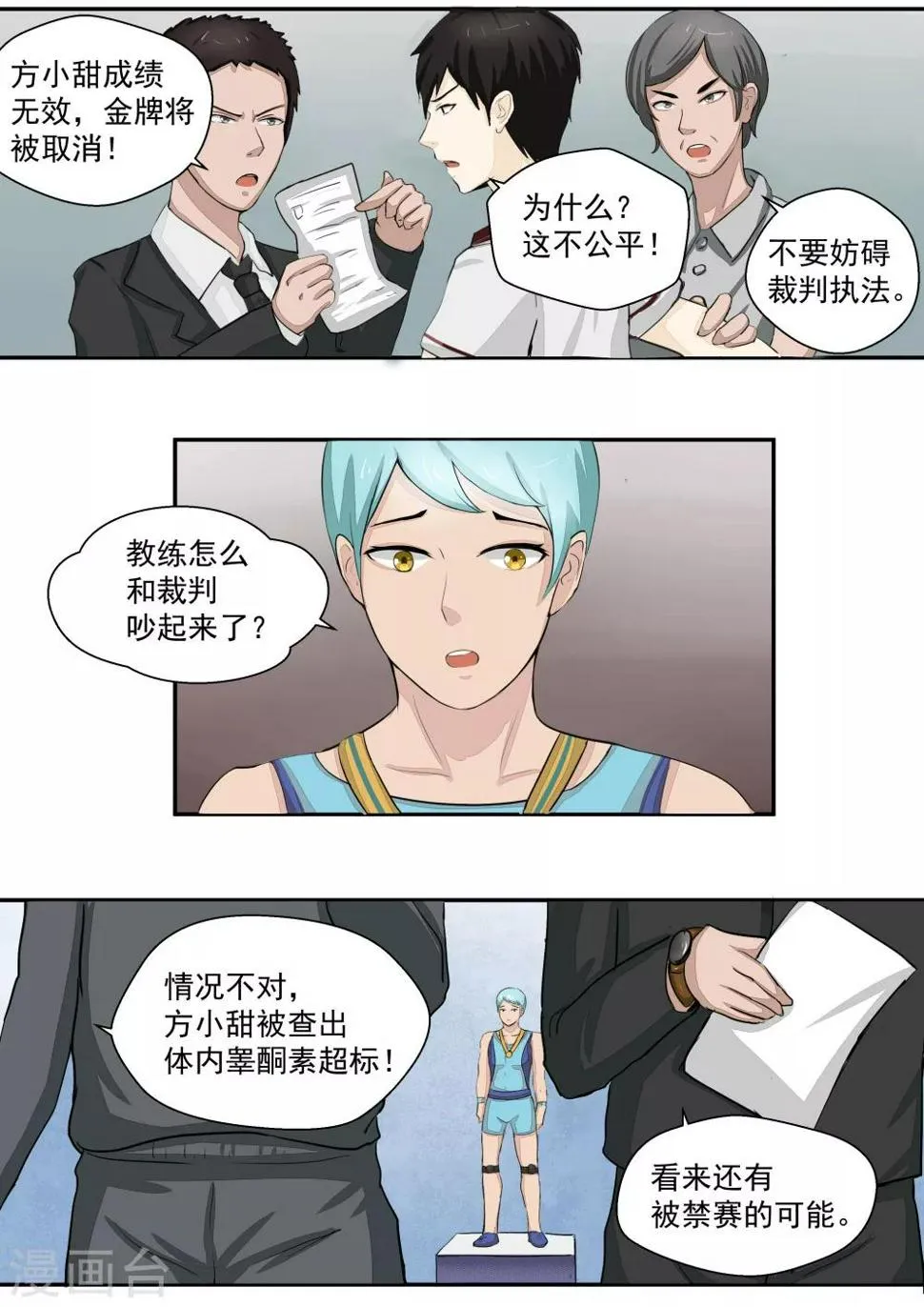 第17话 大魔王 第17页