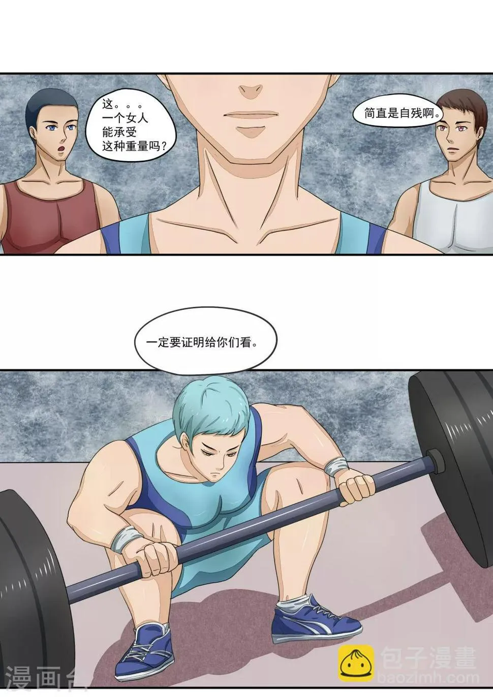 第17话 大魔王 第29页