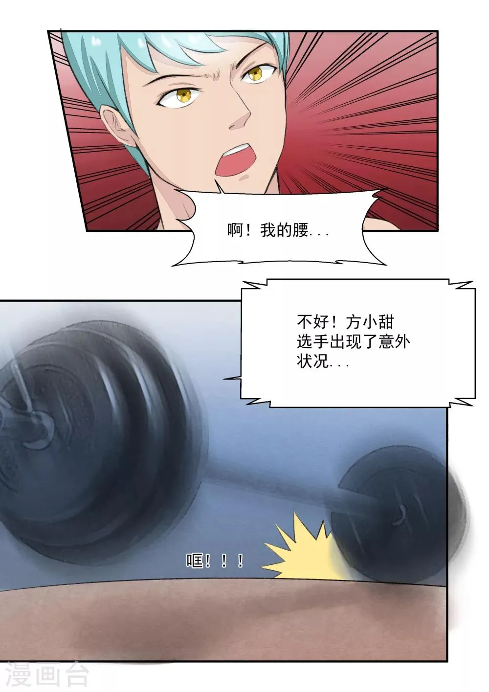 第17话 大魔王 第31页