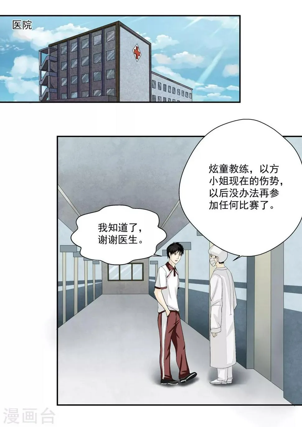 第17话 大魔王 第33页
