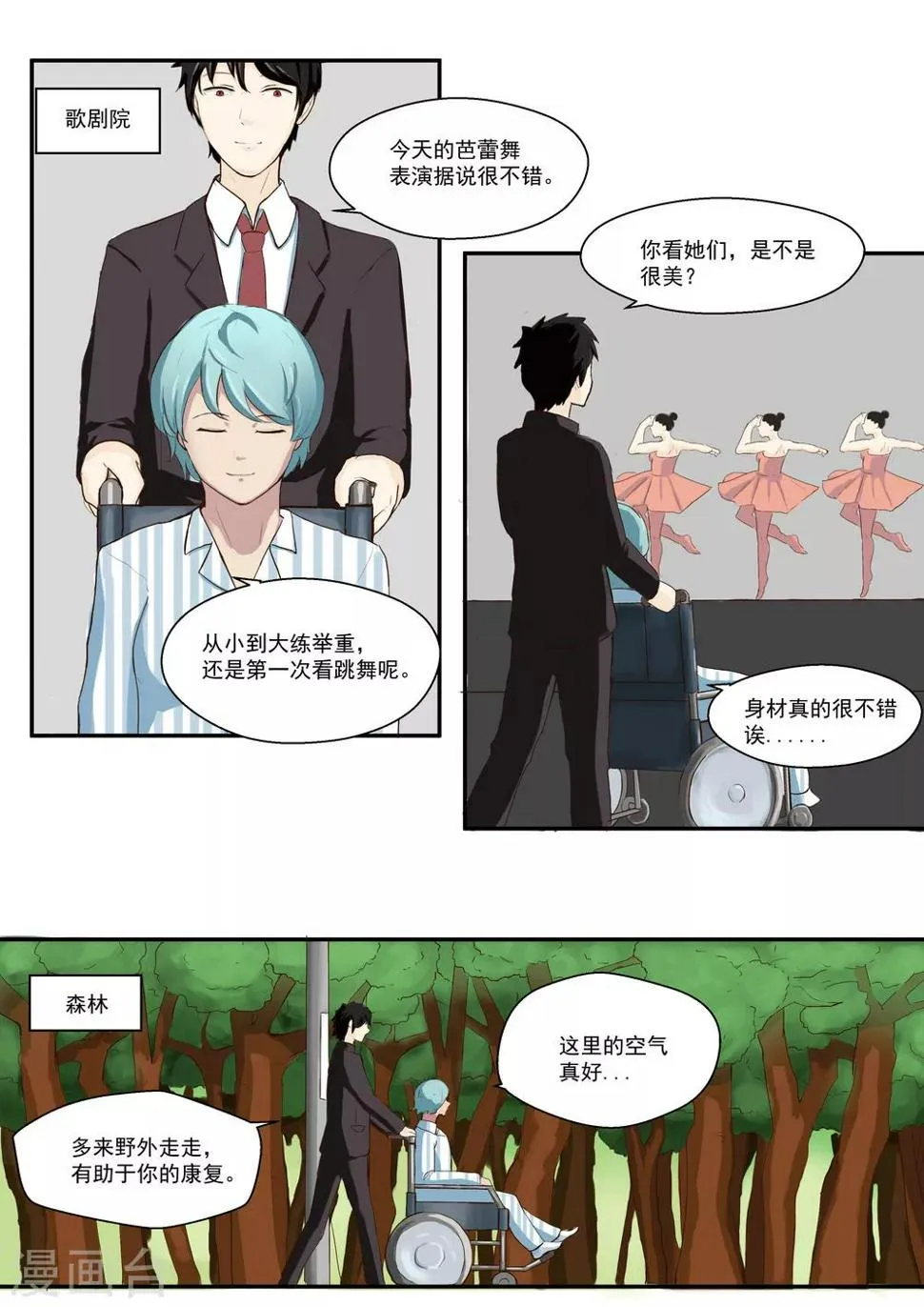 第17话 大魔王 第40页