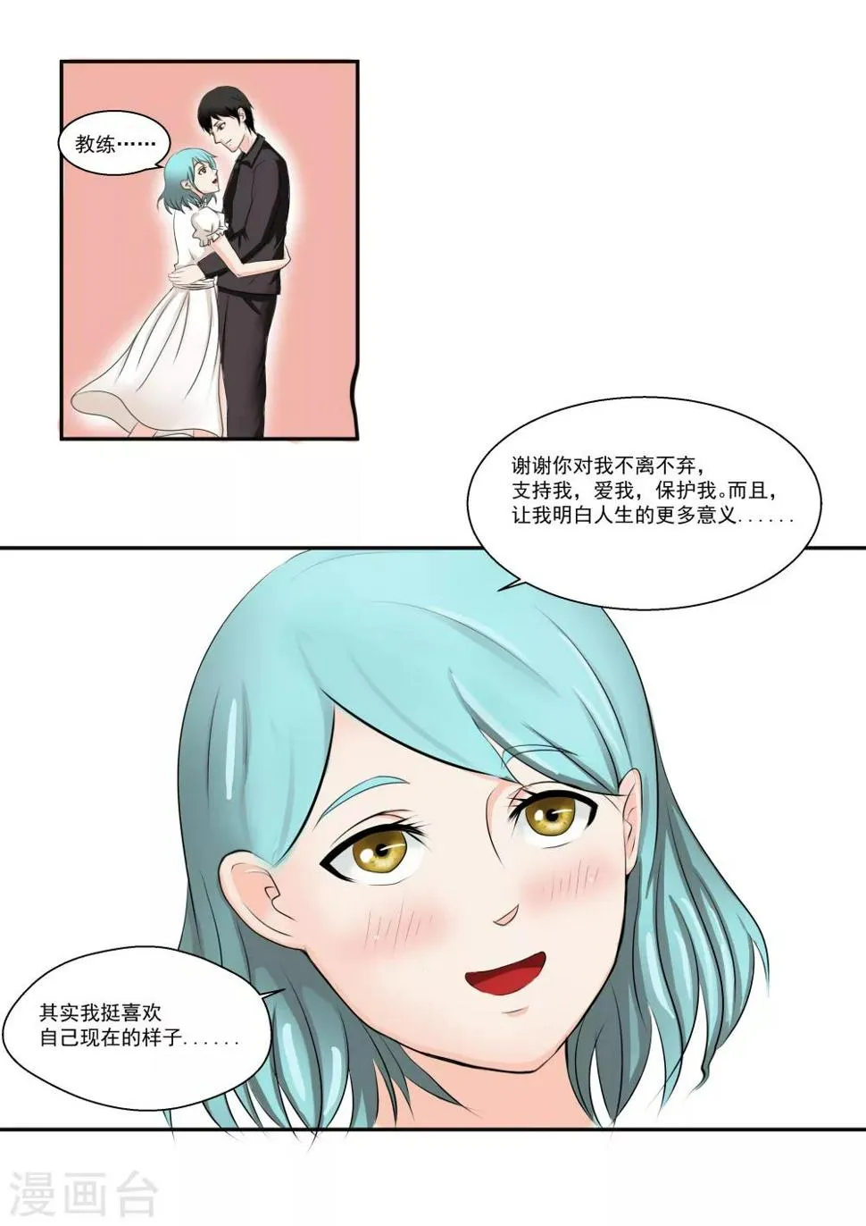 第17话 大魔王 第48页