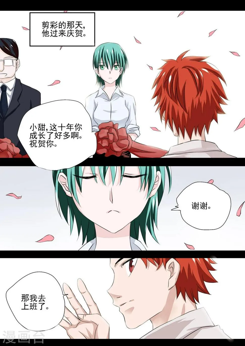 第18话 多米诺骨牌 第25页