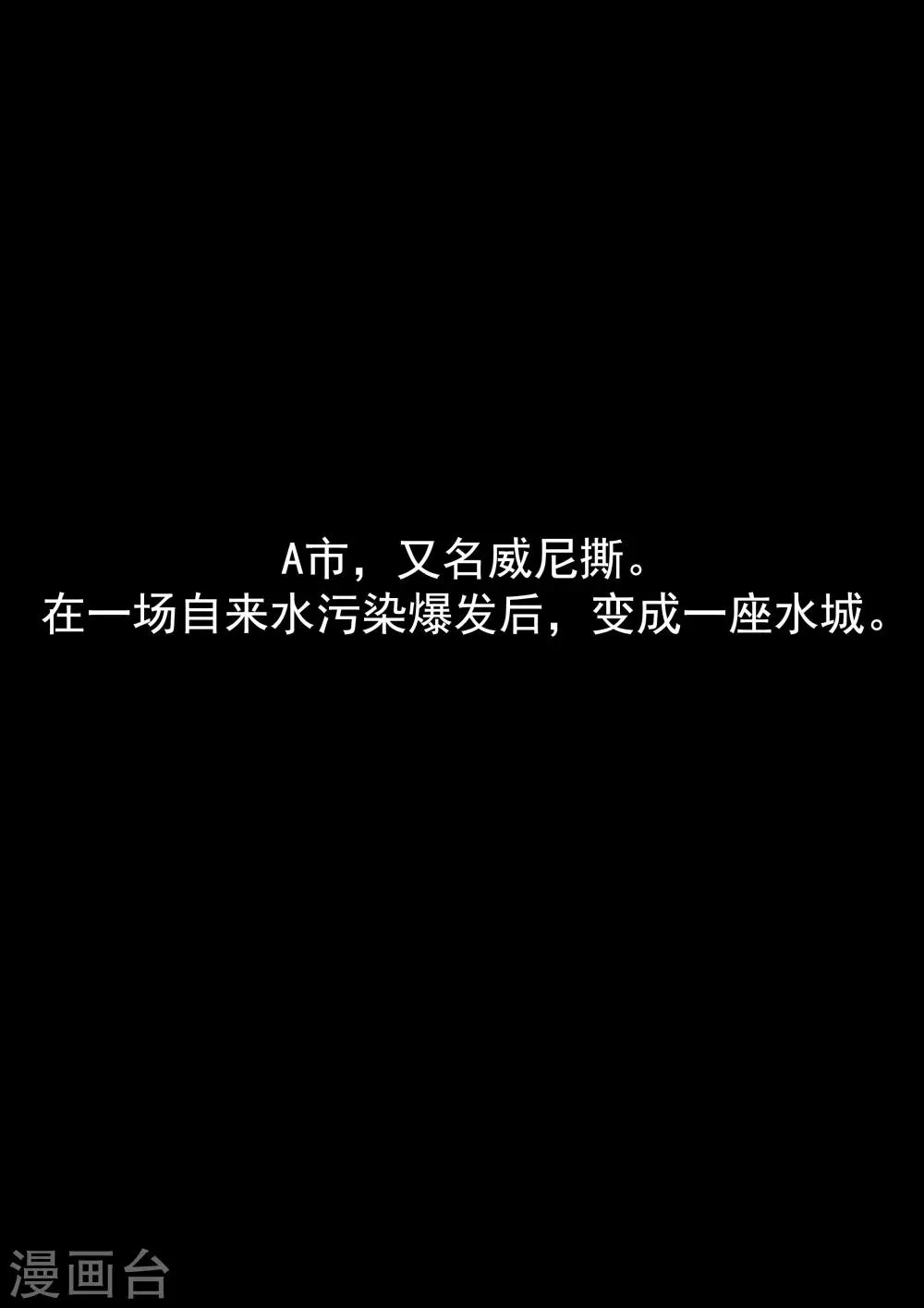 第19话 生命快递 第1页