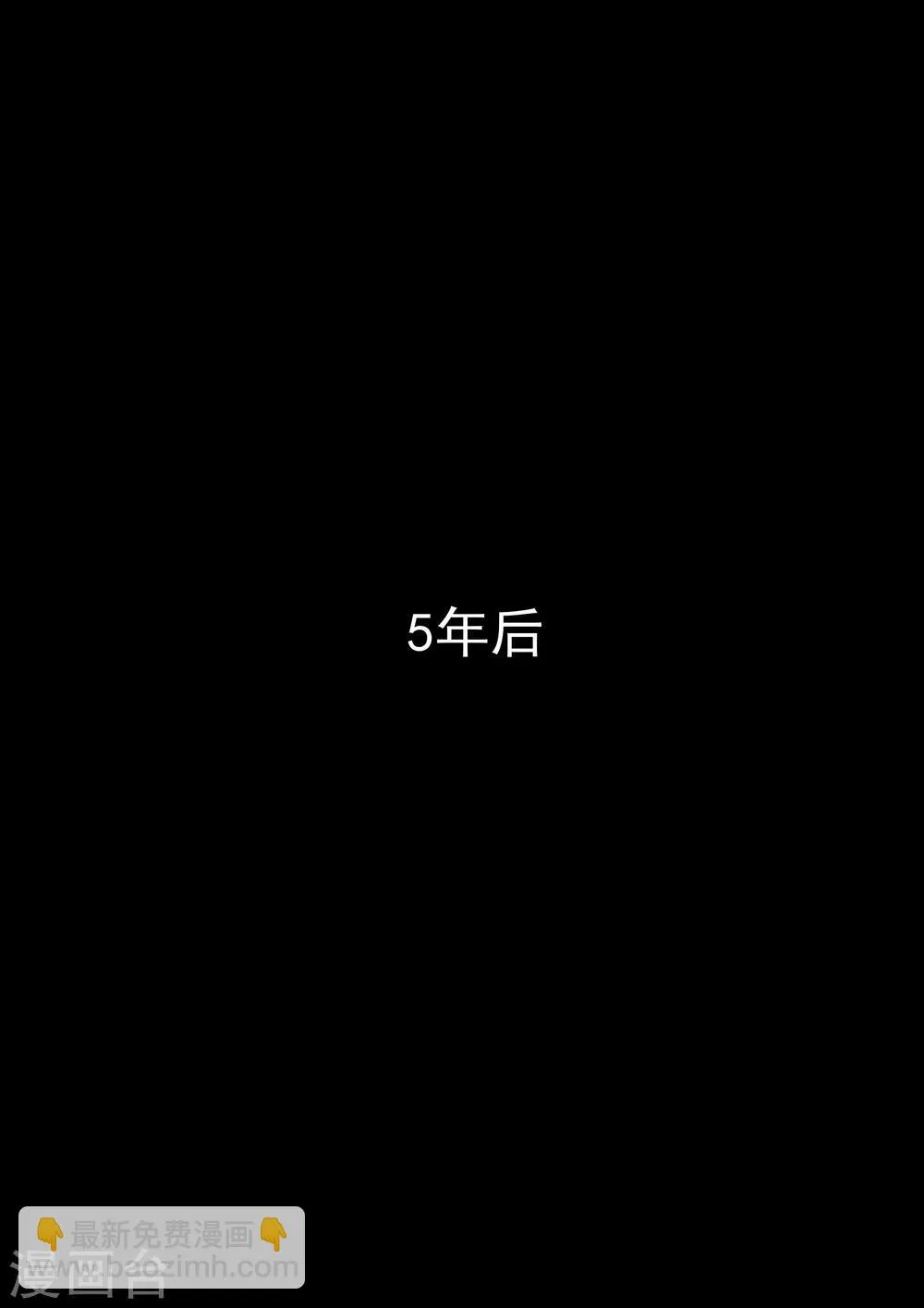 第19话 生命快递 第16页