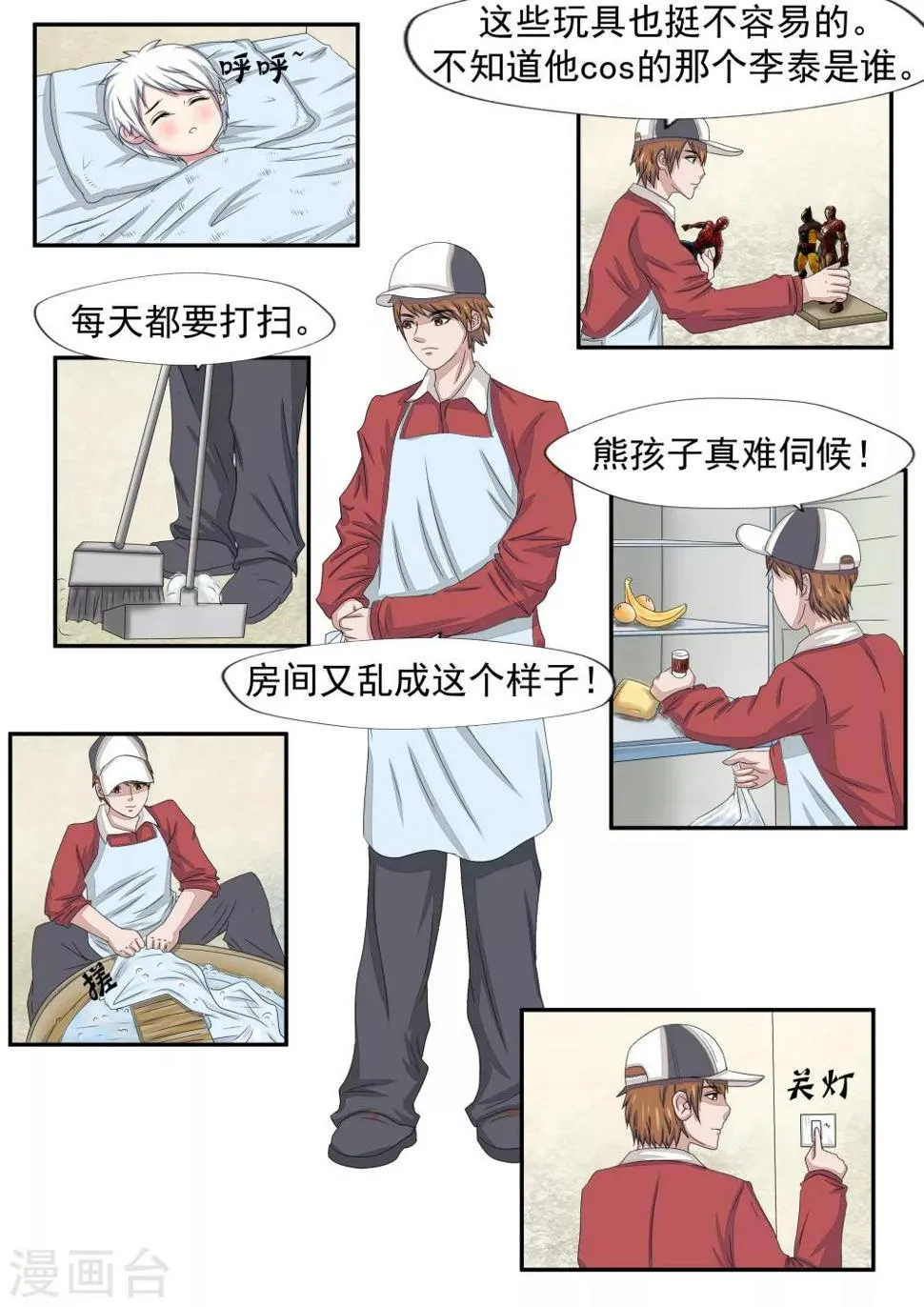 第19话 生命快递 第21页