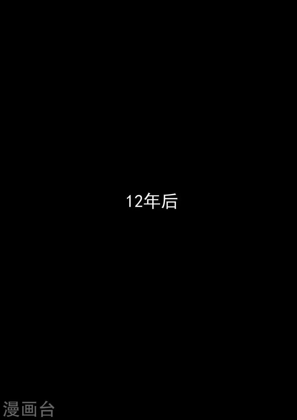 第19话 生命快递 第22页