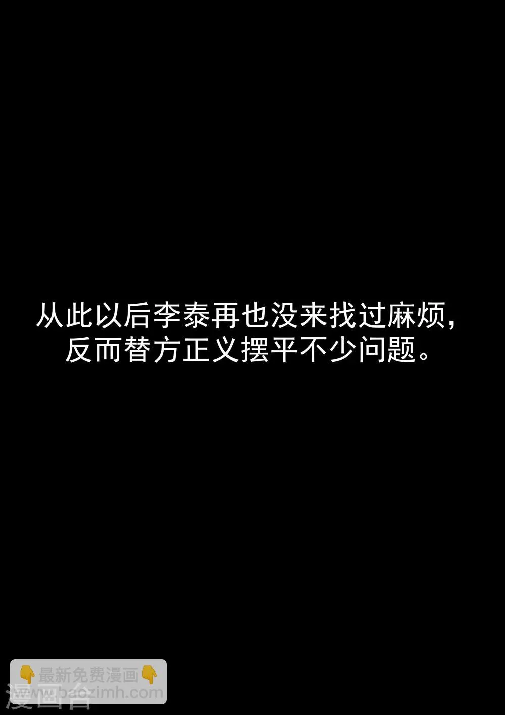 第20话 暴力女王1崛起之日 第12页