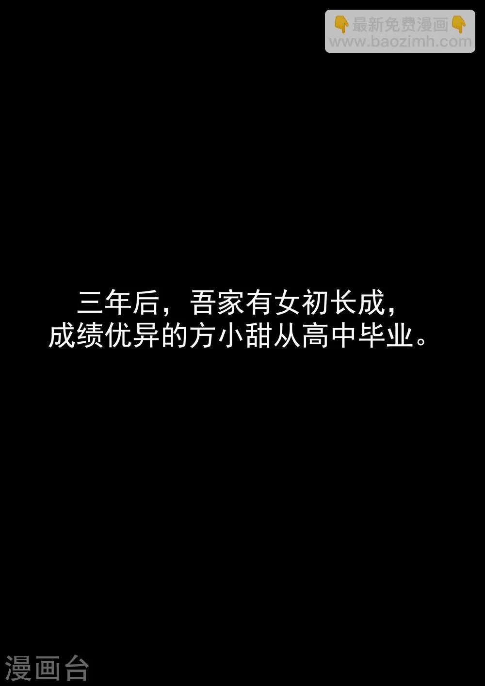 第20话 暴力女王1崛起之日 第19页