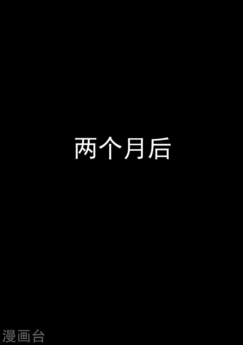 第20话 暴力女王1崛起之日 第30页