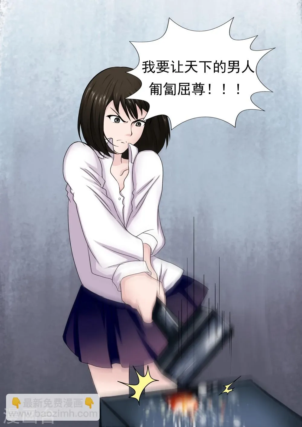 第20话 暴力女王1崛起之日 第34页