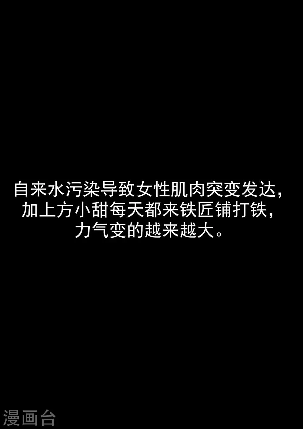 第20话 暴力女王1崛起之日 第35页