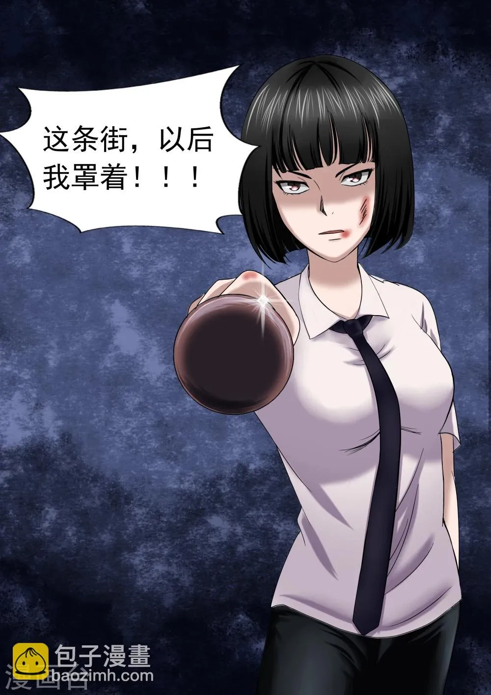 第20话 暴力女王1崛起之日 第49页