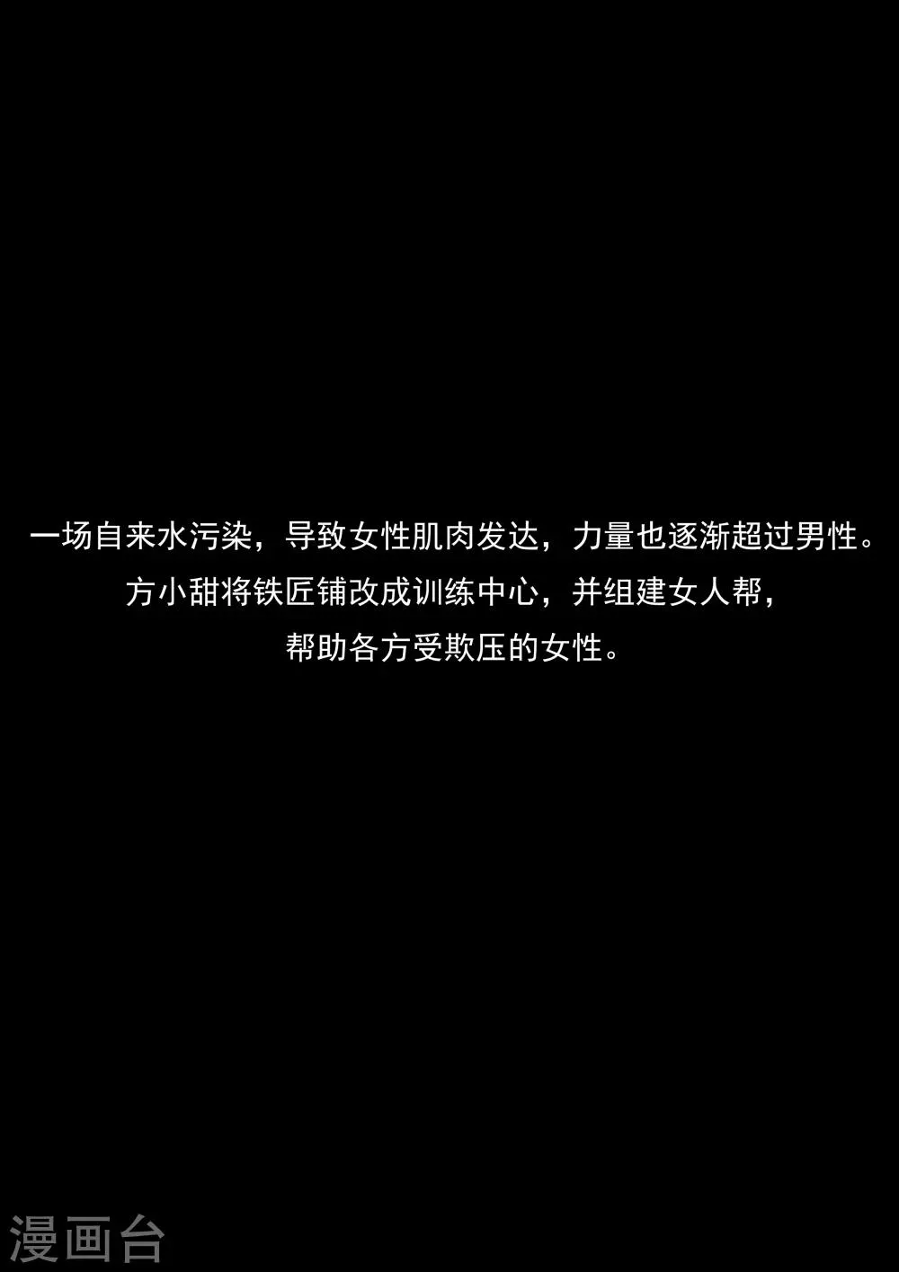 第21话 暴力女王2女人帮 第2页