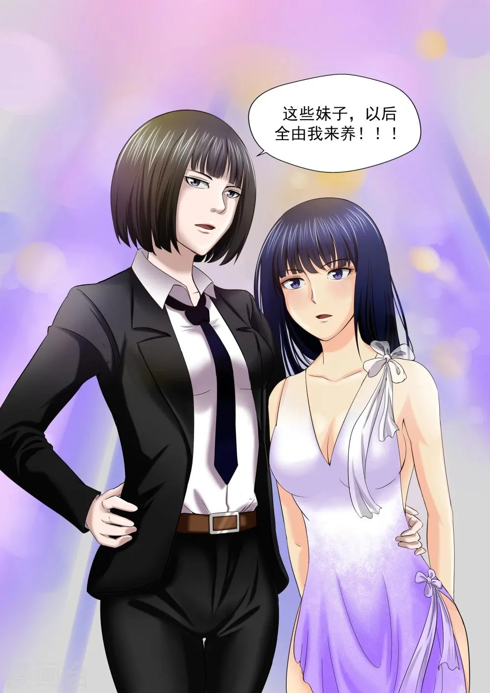 第21话 暴力女王2女人帮 第27页